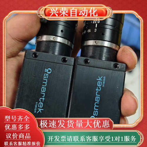 Smartek工业相机GC2441M，，成色如图