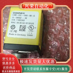 1300 G相机全新 CIC 康耐视CAM
