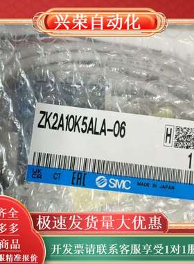 ，真空发生器ZK2G07K5ALA-06有