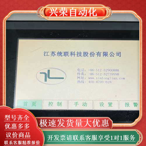 DCCE 触摸屏 TP107T，通电如图，功能正常