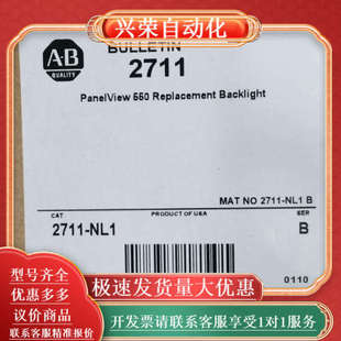 正品 全新原装 NL1 2711