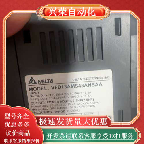 变频器VFD13AMS43ANSAA，7.5KW功率，3