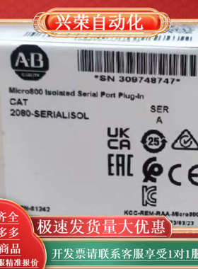 2080-SERIALSOL 全新原装正品