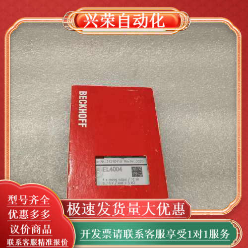 BECKHOFF EL4004 模拟量输出端子模块