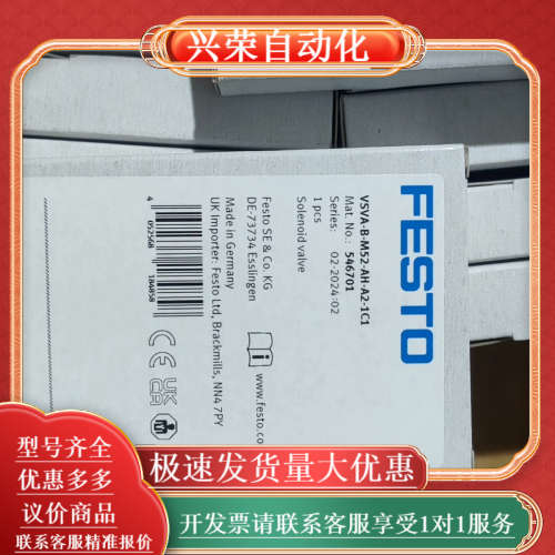 546701 VSVA-B-M52-AH-A2-1CL