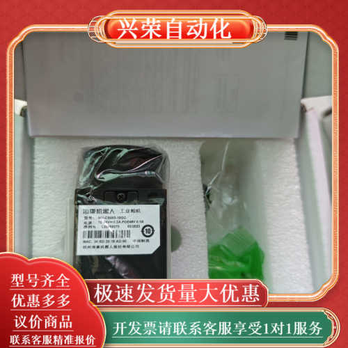 海康工业相机MV-CS060-10GC