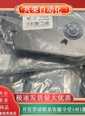 原装硕方6mm白色贴纸，TP-L062W，TP-L062Y，