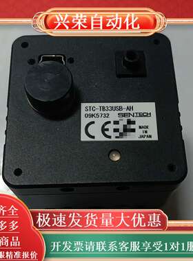 SENTECH STC-TB33USB-AH 工业相机 实物