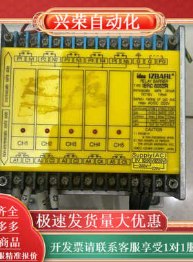 和泉继电器IBRC  6052R  正常 功能正常 成