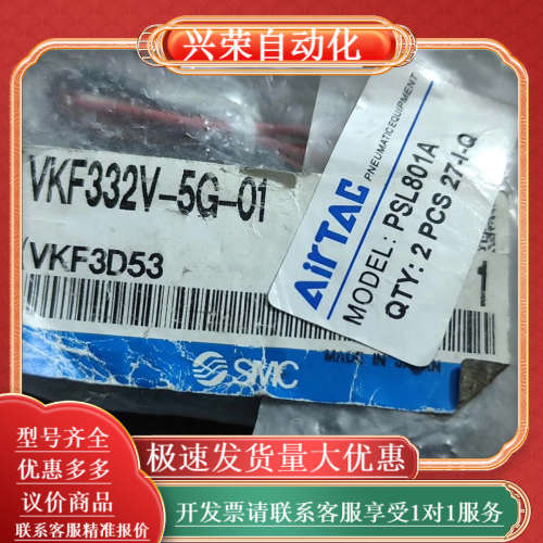 电磁阀VKF332V-5G-01