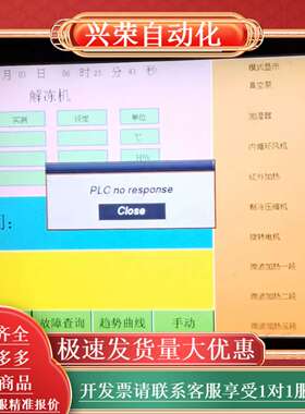 原装威纶TK6100i 触摸屏，V5WV，，实物