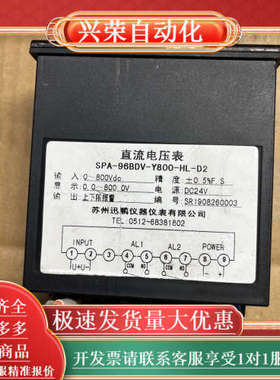 苏州迅鹏直流电能表，型号SPA-96BDV-Y800-HL-