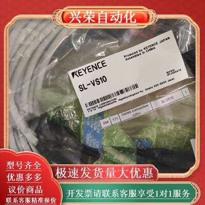 SL-VS10原装正品全新,诚信交易,,议价