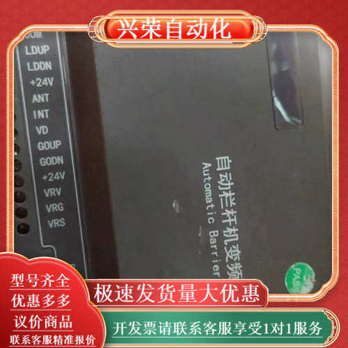 自动栏杆机变频控制器，型号 TVD9L，,3C数码配件,其它配件,淘宝优惠券,粉丝福利购,淘宝优惠卷