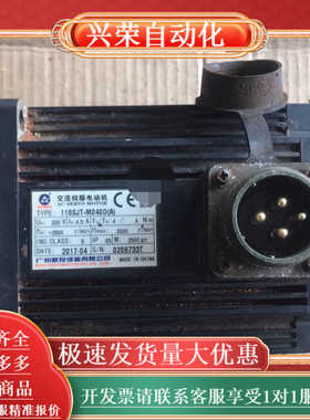 广数伺服电机110SJT-M040D（A)4牛米，2017年