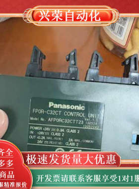 PLC:AFP0RC32CTT23,现货，成色如图，