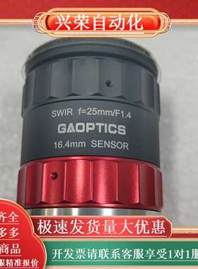 联合光科680003SWIR镜头