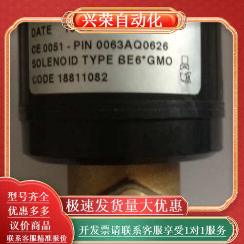 BRAHMA电磁阀E6G*S8*1/4*GMOC E6G*A