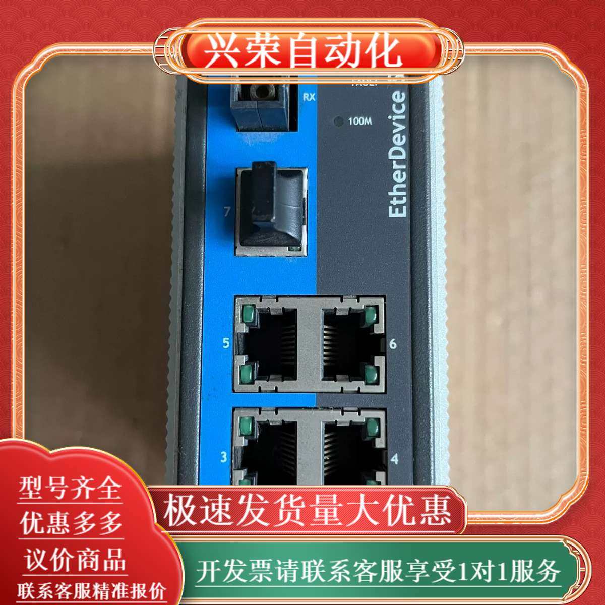 MOXA工业交换机EDS-308-M-SC，8口RJ45网口,办公设备/耗材/相关服务,办公设备配件及相关服务,淘宝优惠券,粉丝福利购,淘宝优惠卷