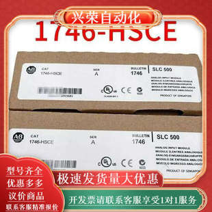 高速计数器编码 HSCE 器模块  1746