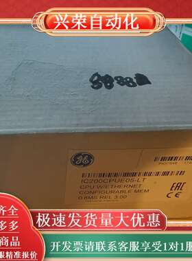 GE通用电气 IC200CPUE05-LT CPU模块，带以