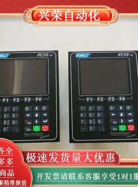 立信FONGS染色机电脑FC30EX