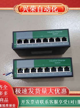 AOPRE 工业级百兆8口D808F交换机 安防监控 DIN