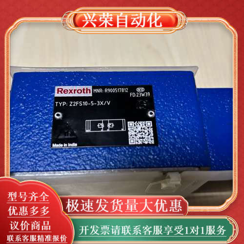 R900517812 Z2FS10-5-3X/V，REXRO