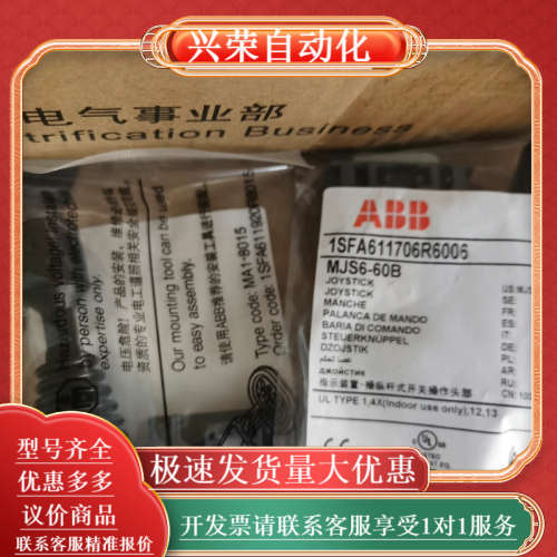 原装金属前圈操作开关 MJS6-60B 不含触点 上下