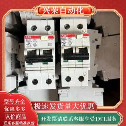 出售漏电断路器漏保空开GS261带过压保护