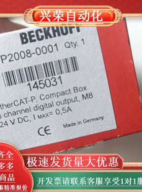 EPP2008-0001全新原装正品模块,少量现货出