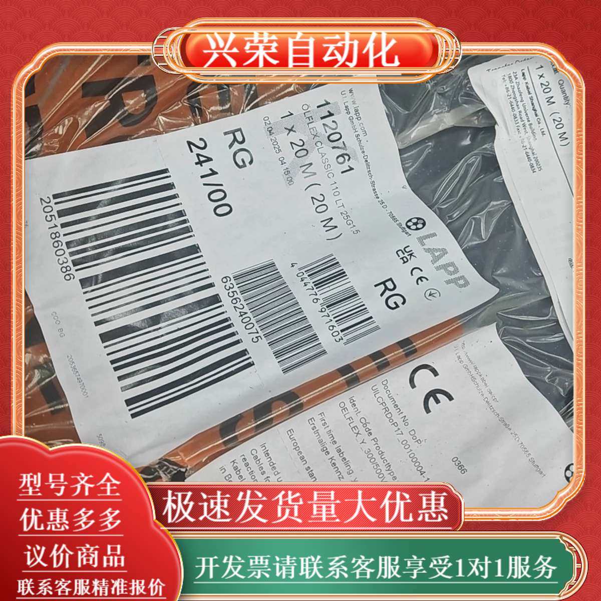 缆普 LAPP OLFLEX CLASSIC 110 电,办公设备/耗材/相关服务,办公设备配件及相关服务,淘宝优惠券,粉丝福利购,淘宝优惠卷