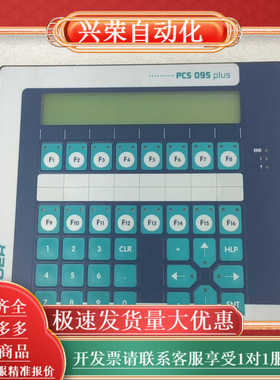 LAUER劳尔人机界面PCS095.P实图拍摄现货议价。