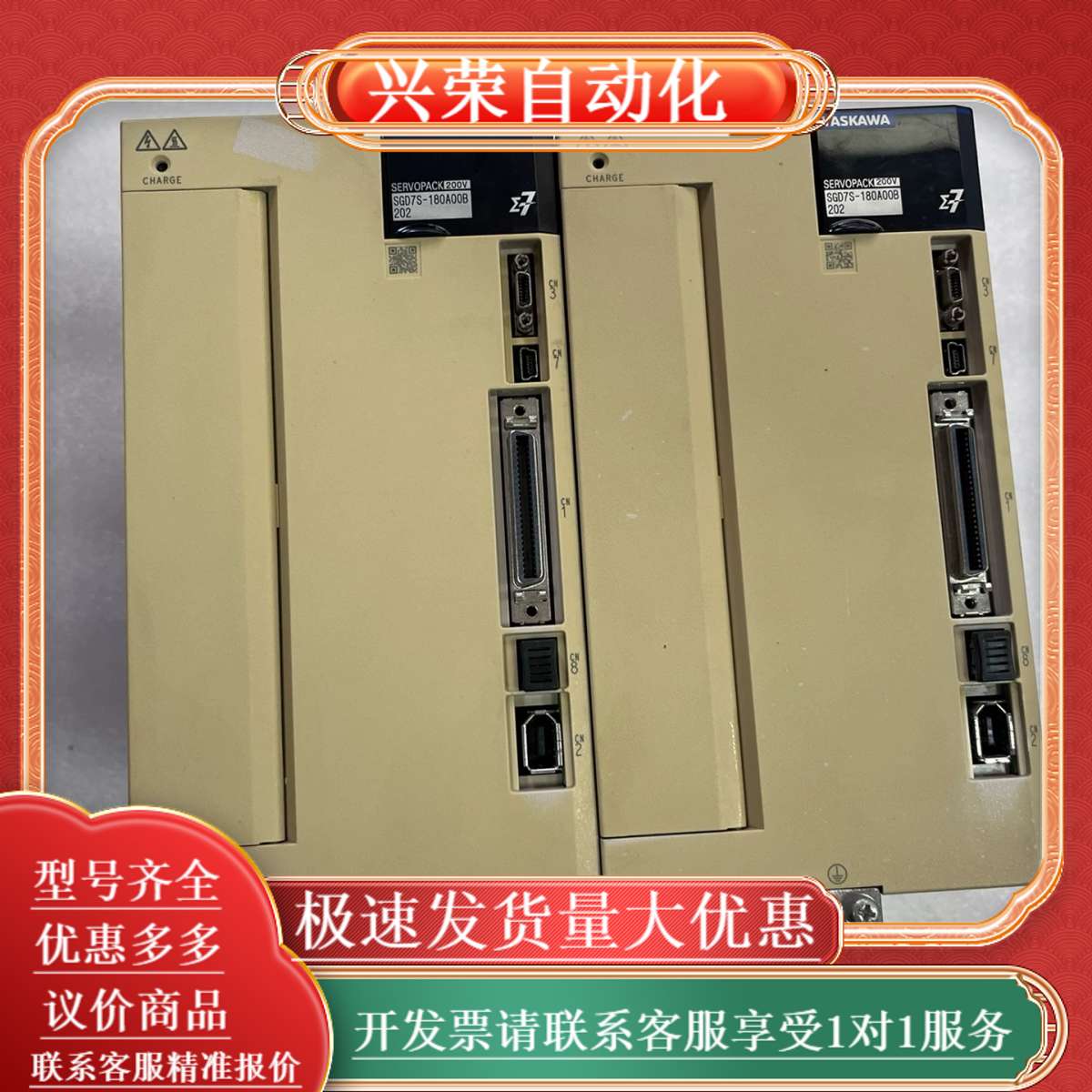 SGD7S-180A00B七系两千瓦伺服驱动器，功能