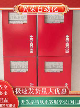 BECKHOFF KL6781 端子模块 现货