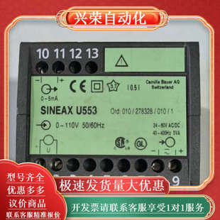 SINEAXU553电量变送器 信号变换模块