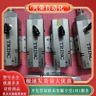 SPOT 117 TRINC便携式 静电消除器TAS