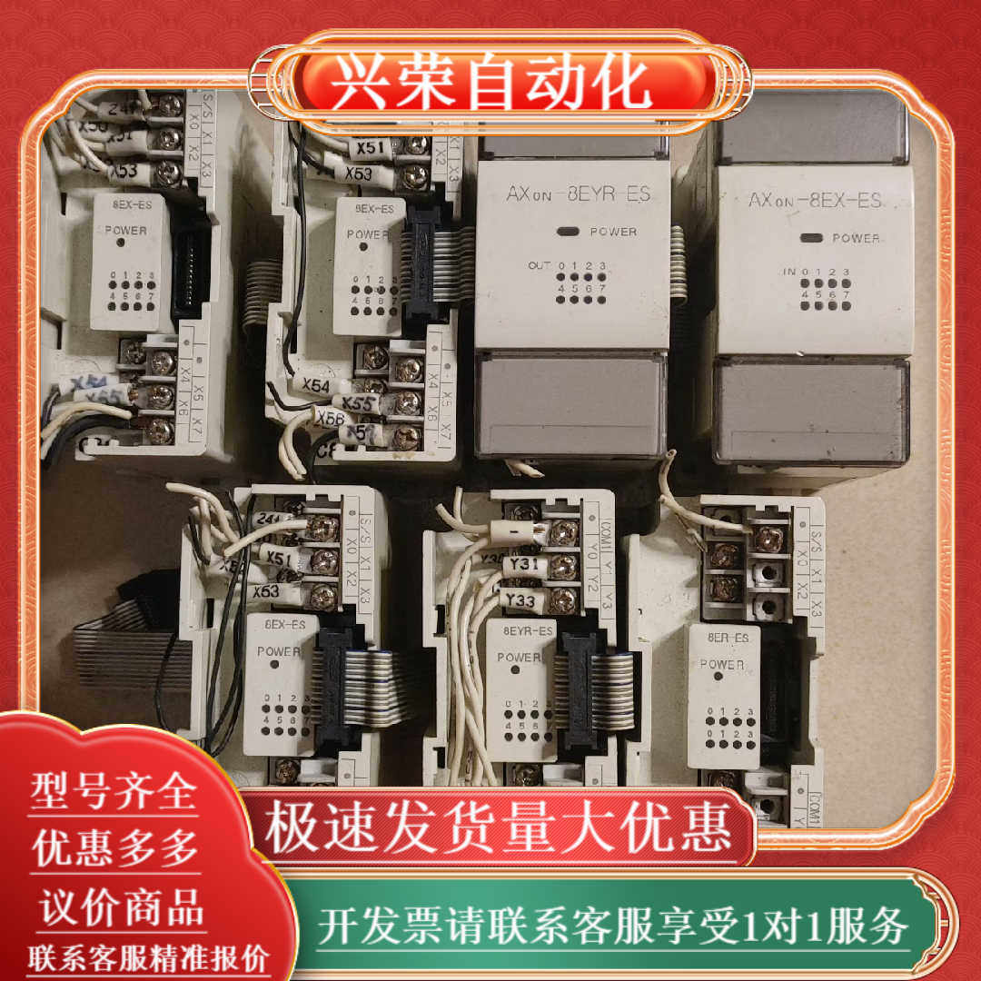 士林PLC模块AX0N-8ER-ES 实物拍图