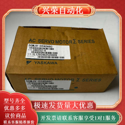 SGMJV-02ADA6C原装电机电机，