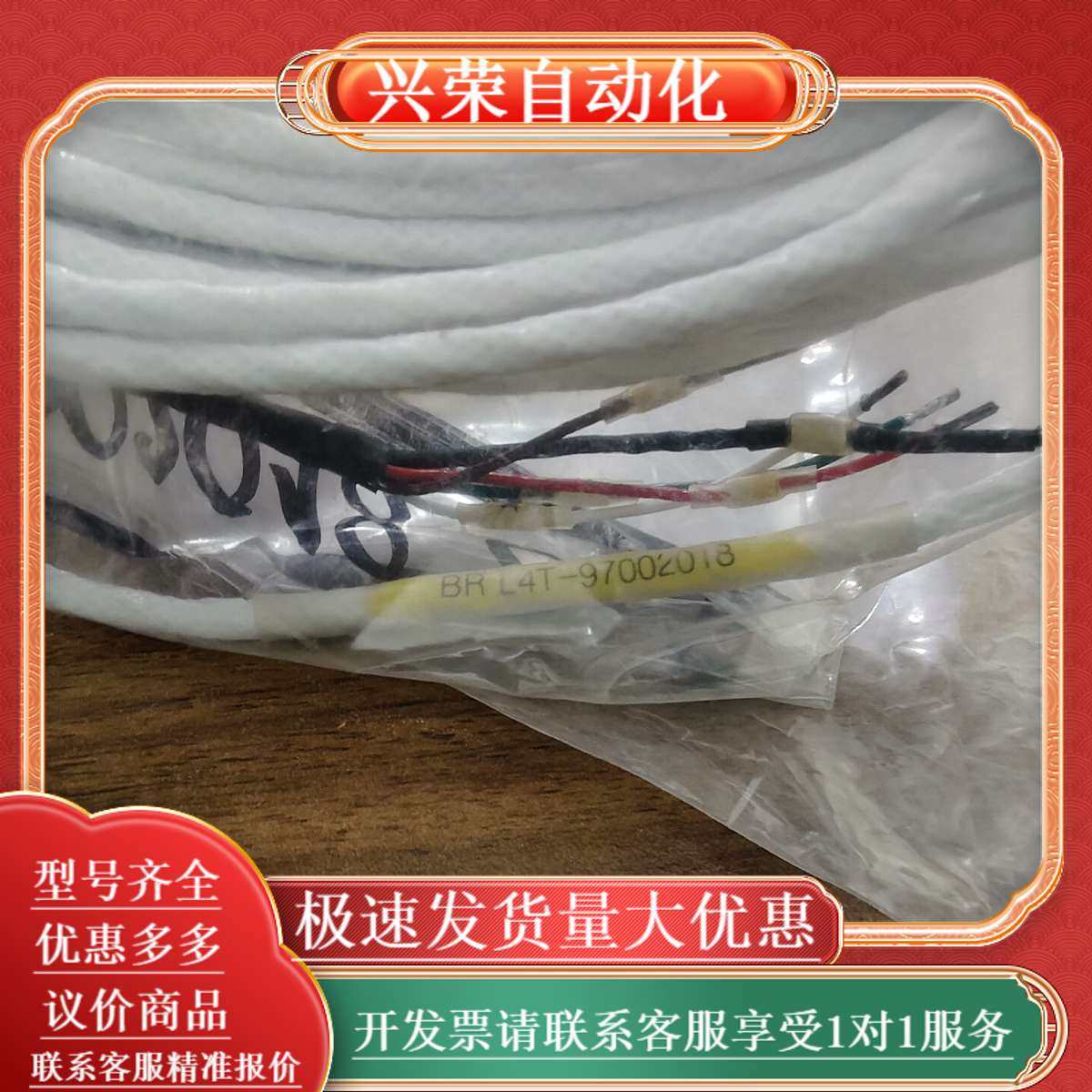 BRAUN  L4T-97002018，延长电缆