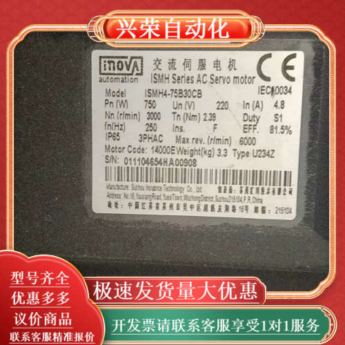 伺服电机ISMH4-75B30CB带刹车电机750kW