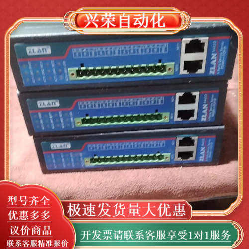 【ZLAN】ZLAN5443D串口通信服务器导轨式4口485,3C数码配件,其它配件,淘宝优惠券,粉丝福利购,淘宝优惠卷