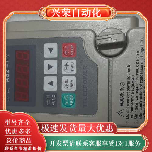 爱德利变频器AS2-IPM，220V输入，功率0.75KW，
