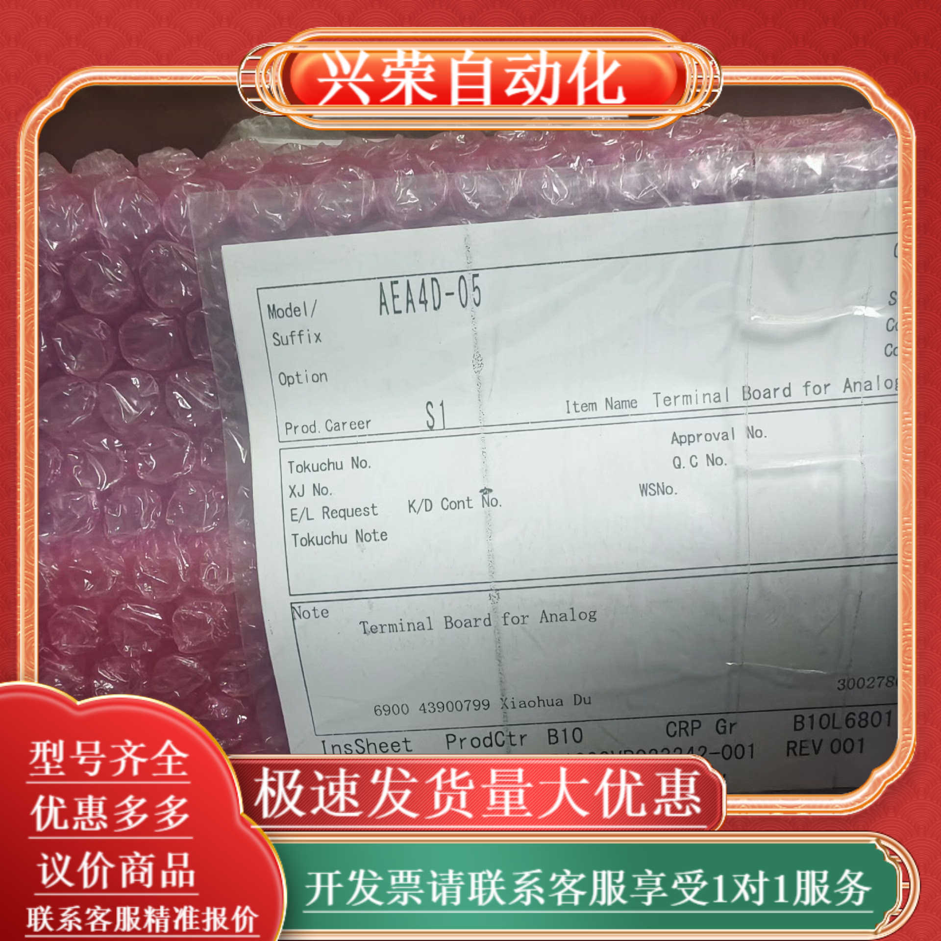 横河端子排AEA4D-05  AED5D-05