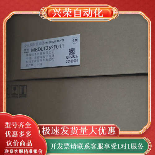 MBDLT25SF011全新原装的驱动器，机器主板拆