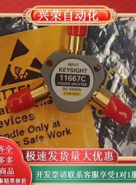 Keysight 11667C 现货出售，功能，