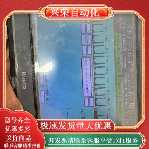 kinco步科触摸屏MT4532TE，，功能