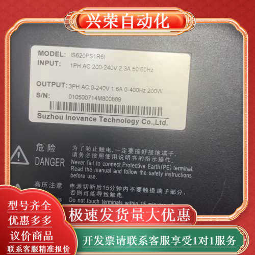 单驱动 IS620PS1R6l 成色9成新 功能