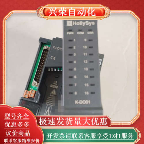 和利时DCS模块，K-DO01，全新未使用。带底座K-DOT