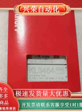 BECKHOFF KL3464 模拟量输出端子模块 现货